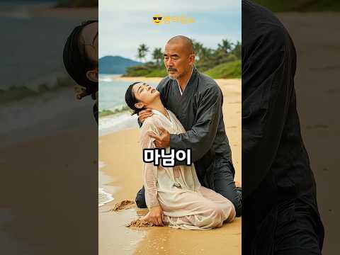 무인도에 표류한 스님이 건넨 주먹밥