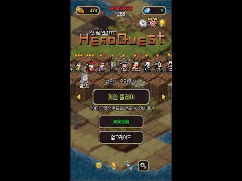 Heroquest : Beginning