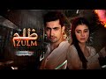 Zulm (ظلم) - Episode 56 [English Subtitles] - Zainab Shabbir, Usman Butt  | Pakistani Drama DC1