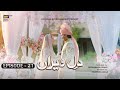 Dil e Veeran Episode 21 - 27th June 2022 (English Subtitles) - ARY Digital Drama