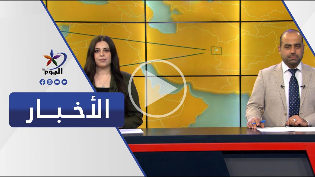نشرة السابعة مساءً  | قناة اليوم 25-11-2022