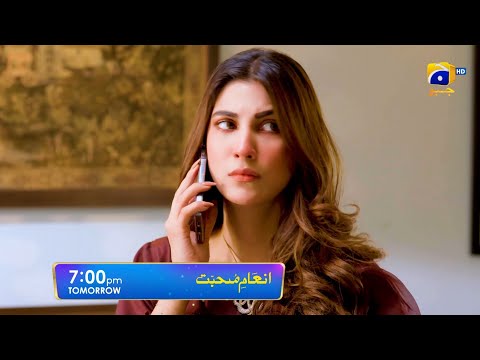Inaam-e-Mohabbat Ep 35 Promo | Sidra Niazi | Haroon Shahid | Tomorrow at 7:00 PM only on Har Pal Geo