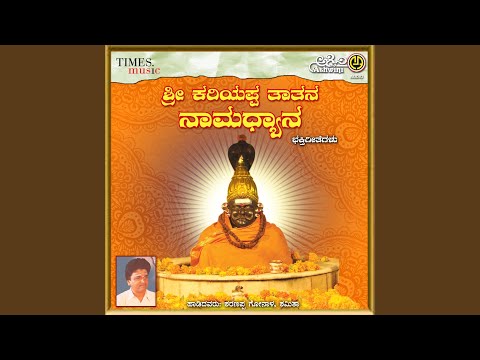 Chellidaru Malligeya