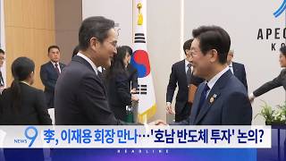 6월 25일 '뉴스 9' 예고
