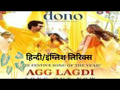 Song: Agg Lagdi | Movie: Dono (2023) | Singer: Siddharth Mahadevan, Lisa Mishra Lyrics: Irshad Kamil