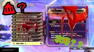 エキスパートミッション メタルクウラの攻略方法 ドラゴンボールゼノバース2 تحميل اغاني مجانا