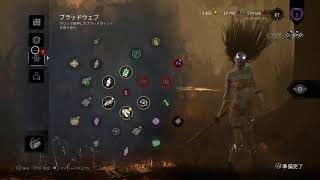 [デドバ]マイケル特訓[DBD]