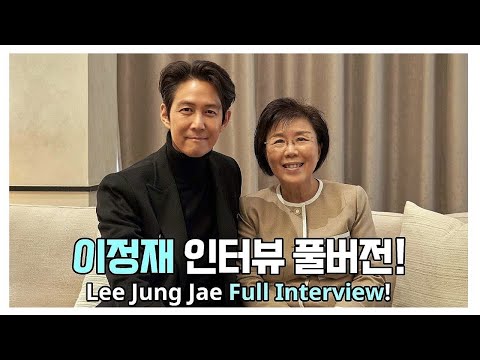 왜 이정재일까? 앗~ 비하인드 컷 대방출! 삶에 한방은 없다!  일반대중이 궁금한건 바로?   Interview with Lee Jung Jae! Behind the scenes!