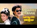 Meghama Maruvake Audio Song Sitha Rathnam Gari Abbaye Vinod Kumar Roja Vanisri