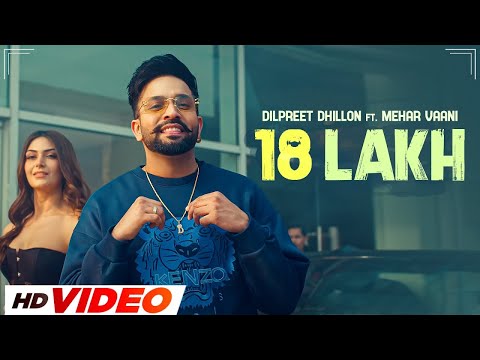 18 Lakh - Dilpreet Dhillon (HD Video) | Ft Meharvaani | Latest Punjabi Songs 2023 | New Punjabi Song