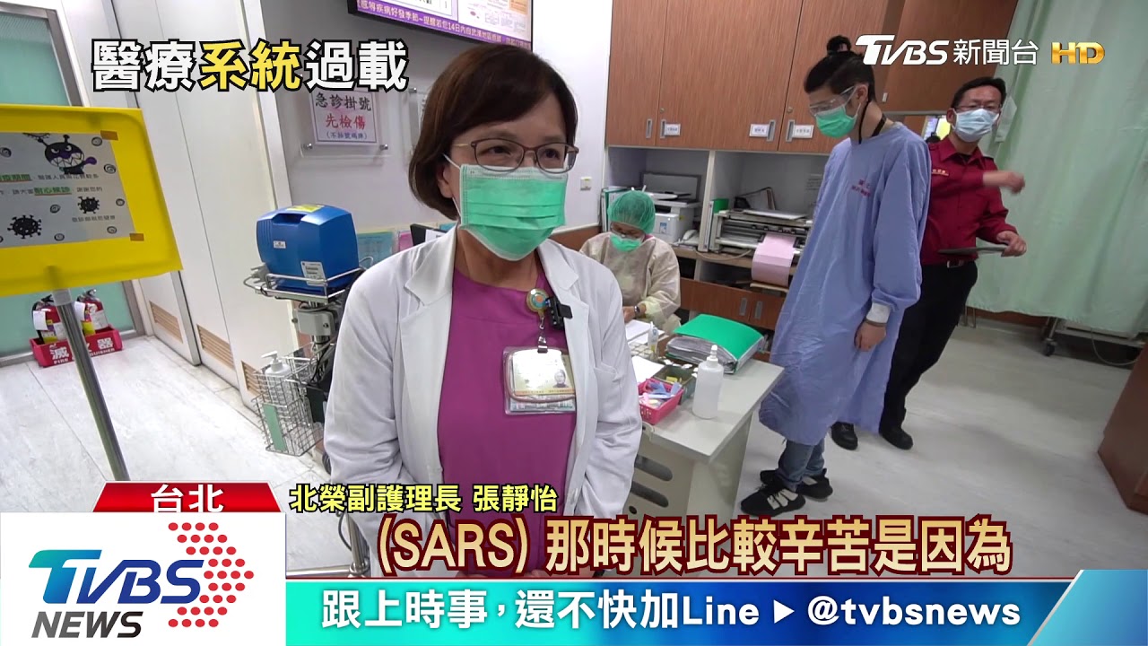 拚防疫資源、人力有限 對抗「醫療超載」不只台灣