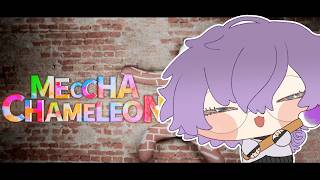 【MECCHA CHAMELEON】I'm sitting in plain sight 🧘‍♀️