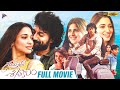 Gurthunda Seethakalam Telugu Full Movie 4K Satyadev Tamanna Megha Akash Telugu FilmNagar
