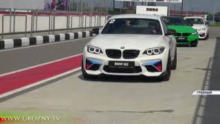 Новые спортивные модели марки BMW представили на автодроме "Крепость Грозная"