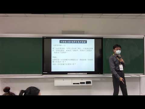 數學素養導向課程設計與評量命題探究（5）