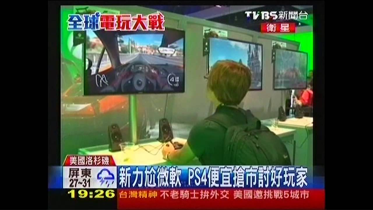 微軟、新力、任天堂 三大廠搶「遊戲霸主」