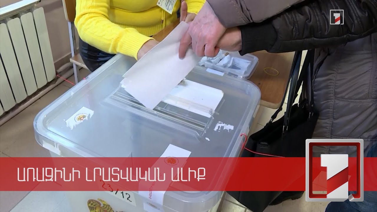 ՏԻՄ ընտրությունների արդյունքները. որ համայնքում որ քաղաքական ուժերն են հաղթահարել անցողիկ շեմը