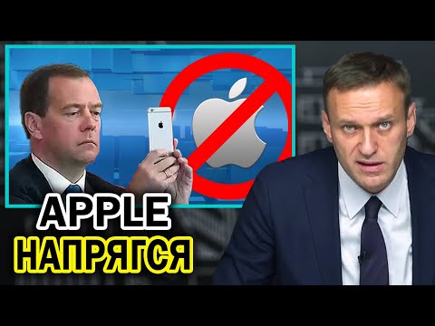 Навальный о запрете на продажу смартфонов и ноутбуков без российского ПО