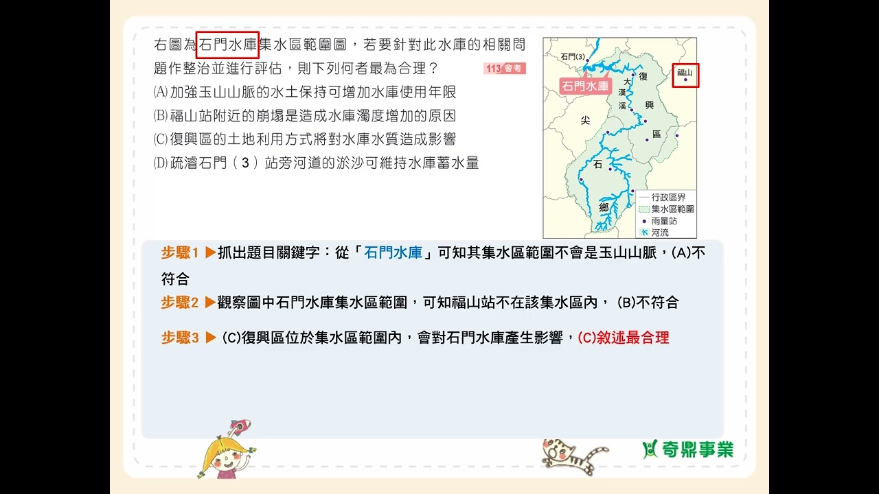 P.38 單元2 會考即時練4 第1題