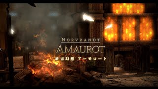 FF14 ID「終末幻想アーモロート」初見フェイス使用タンク
