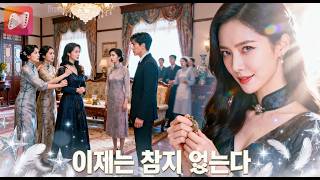 Download lagu 【속박에 갇힌 여인들】 니가 내 새엄마라고?” 💀 돌아가신 엄마 똑닮은 계모의 정체에 전율… #복수귀환 mp3 Download lagu 【속박에 갇힌 여인들】 니가 내 새엄마라고?” 💀 돌아가신 엄마 똑닮은 계모의 정체에 전율… #복수귀환 mp3