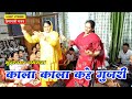 काला काला कहे गुजरी Kala Kala Kahe Gujari Himachali Bhajan Kirtan Da