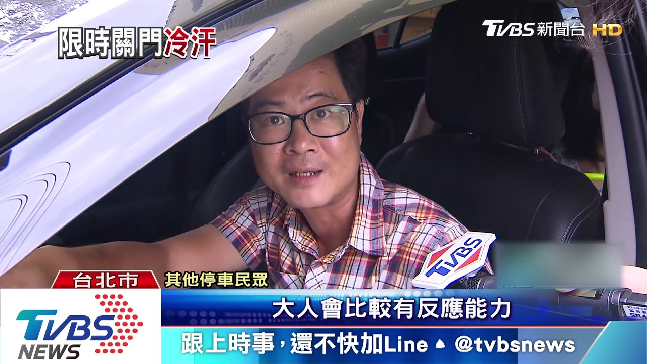 父女驚魂!未手動按鈕 停車塔150秒後關門