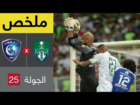 ملخص مباراة الأهلي والهلال  في الجولة 25 من الدوري السعودي للمحترفين (بتعليق عامر عبدالله)