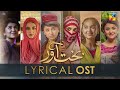 Bakhtawar Lyrical OST Singer Shiraz Uppal HUM TV