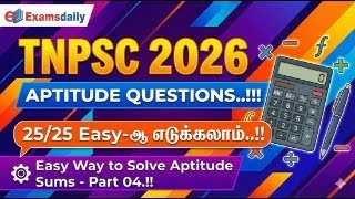 TNPSC 2026 - Aptitude Questions | 25/25 Easyஆ எடுக்கலாம் | Easy Way to Solve Aptitude Sums - Part 04