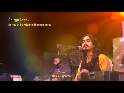 He Karsan Bhagvan Halya"kattey" Dwarka Re Kai | Aditya Gadhvi Song | Krishna | #adityagadhvi 