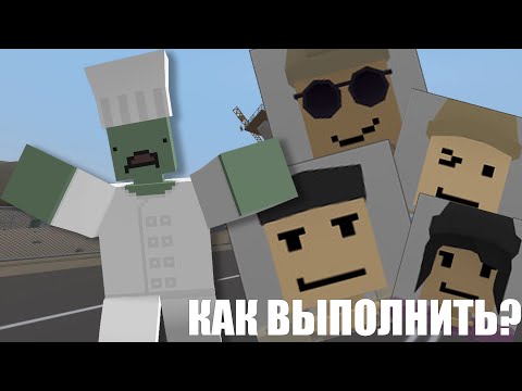 КАК ВЫПОЛНИТЬ ВСЕ ЗАДАНИЯ С КАРТЫ ARID l Unturned
