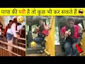 Papa Ki Pari Funny Comedy Video Papa Ki Pari Funny Video