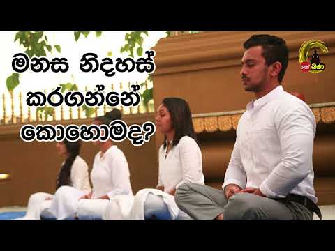 Olaganwaththe Chandasiri Thero - 2023 08 21