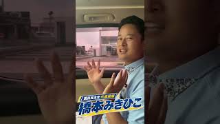 国民民主党代表選挙2026-産前産後ケアのパネルディスカッションを終えて-