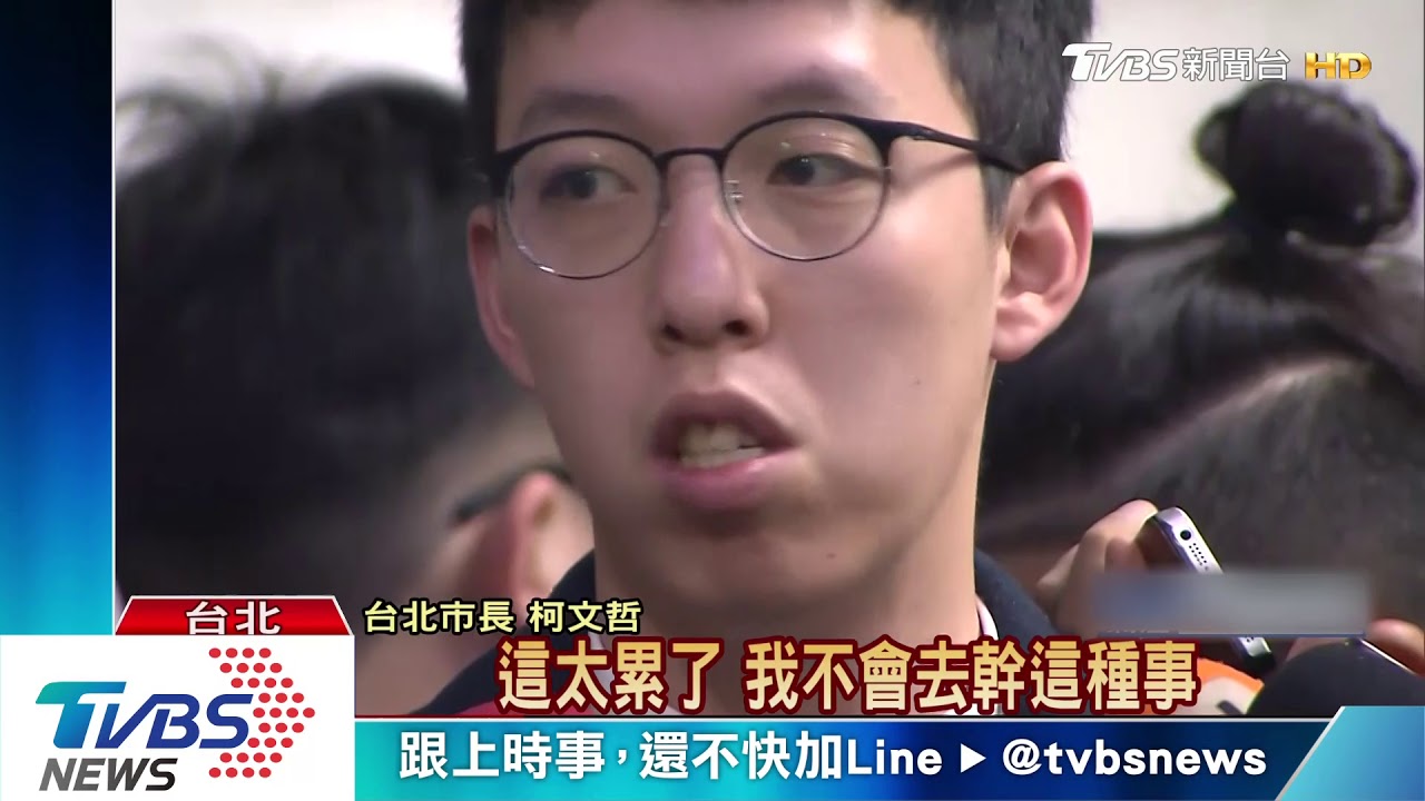 臉書刪留言又封鎖？　柯：太累了不幹這種事