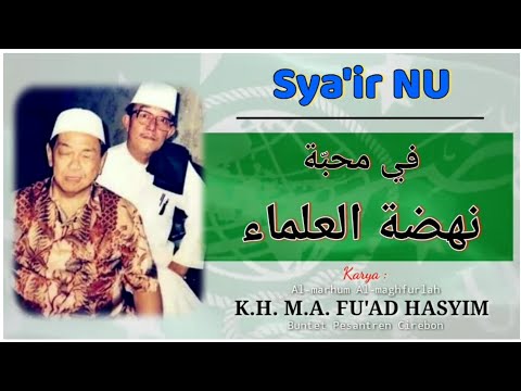 Syair NU (fii Mahabbah Nahdlotul Ulama) | Karya KH. Fuad Hasyim Buntet Cirebon