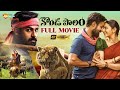 Kondapolam Telugu Full Movie 4K Vaishnav Tej Rakul Preet MM Keeravani Krish Jagarlamudi