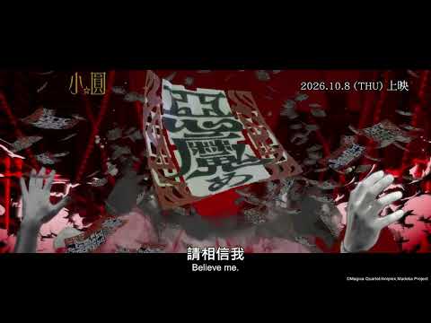預告圖片