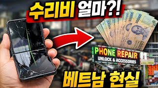 다낭커플 한국 폰 베트남에서 고치기 가능할까? Z플립3 수리 후기