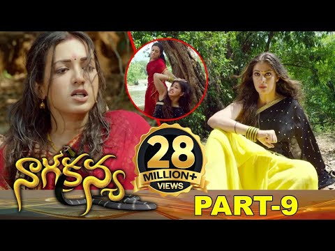 Naga Kanya Latest Full Movie Part 9 || Latest Telugu Movies || Jai, Rai Laxmi, Catherine Tresa