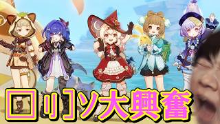 【発狂】「□刂イベ」を「残業続きの俺」がやるぞ!?「原神」PartXXV