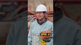 [YES or NO] 용접작업 재해예방