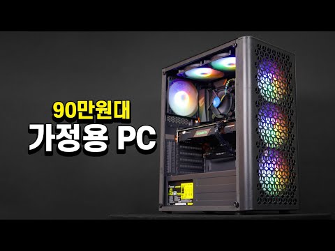 i5-10400 탑재한 게이밍 조립컴퓨터
