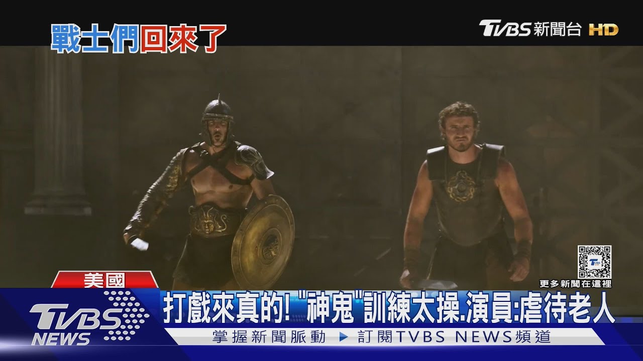 《神鬼戰士2》打戲超狂!演員親自上陣 羅素克洛「拍恐怖片」不回歸