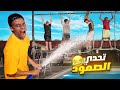 اخر شخص يسقط يفوز 20 000