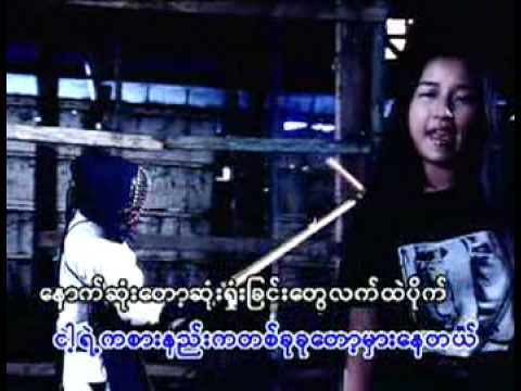 Ka Sar Pwe Sone Thin Par