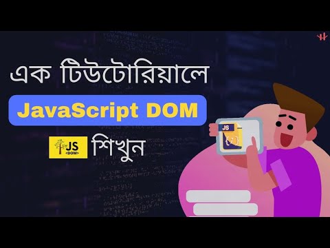 HTML5 Tutorial HTML Crash Course Bangla এক টিউটোরিয়ালে HTML শিখুন