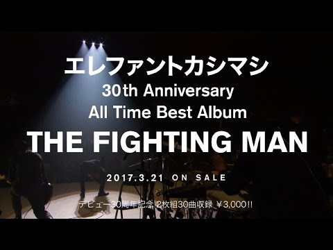 All Time Best Album THE FIGHTING MAN [デラックス盤][UNIVERSAL