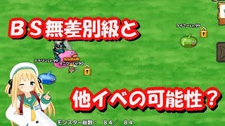 【実況】 モンパレ 来週は無差別級バトルスタジアムが確定しているが併設されるイベントはあるのか？